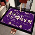 Detail of purple diatom mud door mat with Chinese Fu pattern and non-slip black edges - Purple Eight Trigrams - Prosperity