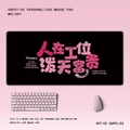 Tapis de bureau extra large épais en boue de diatomée avec calligraphie chinoise rose - 30x70cm / Texte Rose-Richesse au Bureau (mjx919-22)