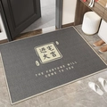 Detailed weave texture of dark grey entryway mat with Chinese blessings and white edging - 40*60cm / Linen Diatom Mud / Great Fortune Style