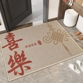 Detail of New Chinese style linen mat with lucky symbols and red greeting calligraphy - Joyful Red / 40*60cm (Skin-friendly Velvet)