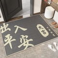 Detail of dark gray entryway mat featuring Chinese calligraphy and reinforced edges - Peace Coming and Going / 40*60cm (Skin-friendly Velvet)