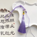 Detailed view of handmade light purple ice silk tassel with decorative beads on paper - 11#Purple