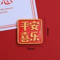 Chinesisches Neujahr Harz-Anhänger mit goldenem 28mm Ping An Xi Le Text auf Rot - 28mm x 28mm / Frieden und Freude