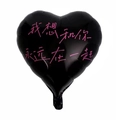 Ballon en forme de cœur noir mat avec lettrage rose sur un fond blanc épuré - Noir Ensemble pour Toujours