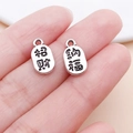 DIY lucky charm pendants in antique silver with traditional Chinese characters - Small Fortune and Blessing (Antique Silver)