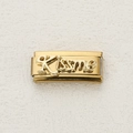 Gold stainless steel Italian charm link with embossed Kissme letter design for DIY bracelet - Kissme Letter Style (13)