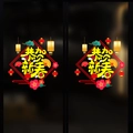 Set di due adesivi statici rossi e oro con auguri per il Capodanno cinese - Saluti di Primavera (HYX-4)
