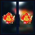 Set di 2 adesivi per Capodanno cinese con carattere Fu dorato e motivi floreali festivi - Fiori con Carattere Fu (HYX-12)