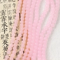 Pink translucent 8mm round glass beads for DIY necklaces and traditional jewelry - Peach Blossom Pink