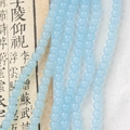 Light blue 8mm glass beads for DIY jewelry with elegant traditional aesthetic - Lake Water Blue