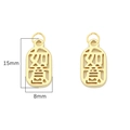 Lot de breloques Ruyi dorées 15x8mm pour la création de bijoux bracelets et colliers - Ruyi (Style 10) Plaqué Or 14K