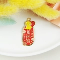 Red enamel dragon pendant keychain with gold trim and traditional Chinese blessings - Good Luck Charm