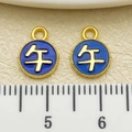 Blue enamel zodiac charm pendant with golden Wu character for DIY jewelry making - Wu Character Round Tag (22608) / 1 Piece (10x8mm) / Blue