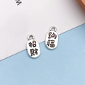 Vintage silver alloy lucky charm pendants with Zhaocai and Nafu Chinese characters - Zhaocai Nafu Oval Style (18416)