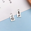 Silver rectangle pendant charms with Chinese characters for heart's desire and success - Xinxiang Shicheng Rectangular Style (18417)