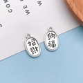 Vintage silver hollow gourd pendant with lucky characters for jewelry making - Large Zhaocai Nafu Oval Style (18419)