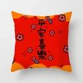 Roter Kissenbezug mit orangefarbenem Wellenrand und Ping An Xi Le Kalligraphie - 45X45 Einseitig Mit Kern / Frieden und Freude Stil (CRS32-3)