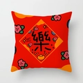 Chinese New Year cushion cover in festive red with cartoon 'Le' joy character design - Joy Character Style (CRS32-9)