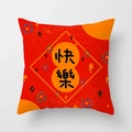 Festive red New Year throw pillow cover featuring traditional Chinese Joy text and fireworks - Happy Style (CRS32-1)