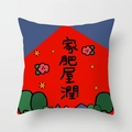 Square red cushion cover with Chinese calligraphy 'Jia Fei Wu Run' for New Year - Prosperous Family Style (CRS32-10)