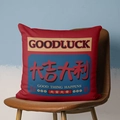 Red festive velvet pillowcase with Good Luck pattern on a brown leather chair - CRS05-9