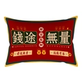 Detail of red Chinese New Year pillow featuring gold fortune text and black piping - Cover Only / Wealthy Style (CRS24-5)