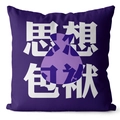 Fodera per cuscino viola con scritte artistiche bianche su sfondo bianco pulito - Stile Viola Mental Burden (CRS34-4)