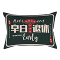 Dark green festive rectangular waist pillow cover with 'Early Retirement' text - Cover Only