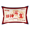 Traditional Chinese lumbar pillow cover with Good Things Happen peanut pattern in cream - Cover Only / Good Things Happen (CRS24-17)