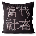 Short plush square pillow cover in dark brown with Social Man creative print - Dark Brown Social Man Style (CRS34-5)