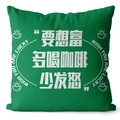 Green square pillowcase with 'WISH YOU ARE LUCKY' text and lucky gold ingot pattern - Green Coffee Fortune Style (CRS34-6)