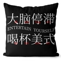 Minimalist black square cushion cover with white text print Entertain Yourself style - Black Brain Stagnation Style (CRS34-8)