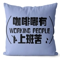 Light blue square pillow cover with black office humor text and soft plush texture - Light Blue Working People Style (CRS34-9)