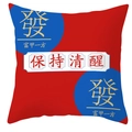 Festive red Chinese New Year cushion cover with golden Fa character and lucky slogans - Red Blue Fortune Style (CRS34-8)