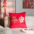 Federa per cuscino in velluto rosso con scritta dorata Ping An su divano - Stile Pace / 45x45cm