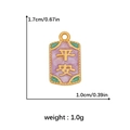 Ancient gold rectangle charm with purple marble inlay and Ping An character engraving - Peace Square Plate (DGB1683)