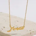 Elegant 18K gold plated titanium necklace with Arabic Sabr patience calligraphy pendant - Sabr Patience Style (G2185200) / Gold