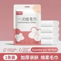 Individual pack of ultra-absorbent disposable thickened travel towel, size 30x70cm - Individual Bag / 30*70cm