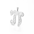 Silver stainless steel hollow Chai Hebrew symbol pendant for necklaces - Steel