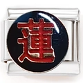 Macro detail of stainless steel Italian charm link with black enamel and red Lotus kanji - Black Base Red Lotus Enamel