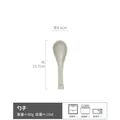 Ruihe - Matte White Spoon 15.7cm (minor Imperfections)