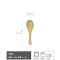 Ruihe - Matte Spoon Yellow 15.7cm (minor Imperfections)