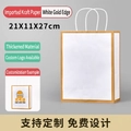 Custom white kraft paper bag with gold rim and white handles, size 21x11x27cm - White Cow With Gold Trim; Vertical Print Medium Size 21*11*27