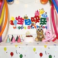 Dettaglio decorazione compleanno con sfondo di animali e cappellini da festa colorati - Stile Giraffa e Cane Cartone Animato (5145163871133)