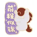 Detailed close-up of a cute horse enamel pin with inspiring golden Chinese calligraphy - Bright Future Pony Style (C3476-1)