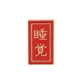 Broche rectangulaire en émail rouge avec texte Shuijiao doré pour sacs et vêtements - Dormant
