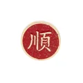 Badge en émail rouge et doré avec caractère Shun pour chance et vœux de Nouvel An - Lisse/Chanceux