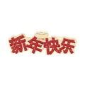 Chinese New Year brooch with red glitter enamel Happy New Year text and gold ingot detail - Happy New Year