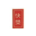 Rectangular red enamel brooch with golden Chinese Happiness text for bag decoration - Happiness