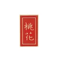 Rectangle enamel brooch in red with gold trim and Peach Blossom Chinese characters - Peach Blossom